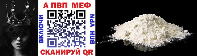 Alpha-PVP Соль  Севск 