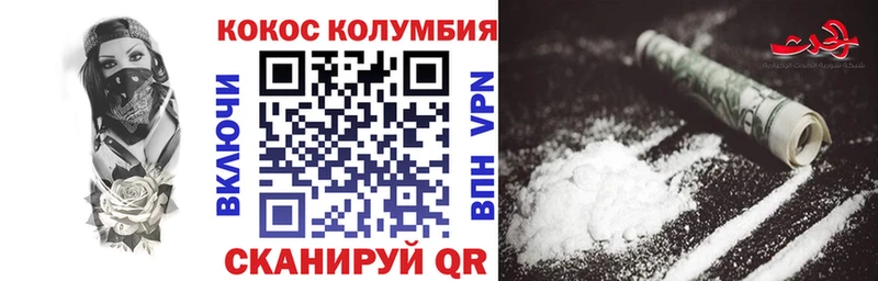 Кокаин Перу  Севск 