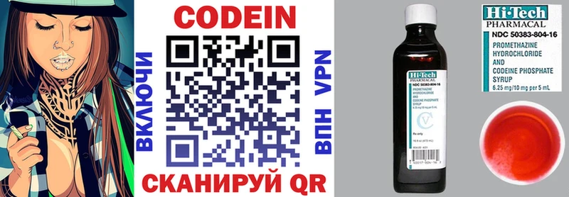 Codein Purple Drank Севск