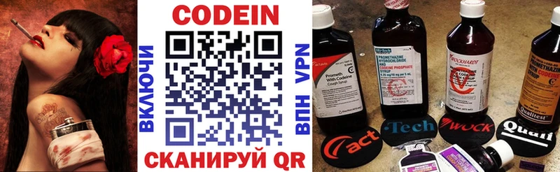 Codein напиток Lean (лин)  darknet какой сайт  Севск 