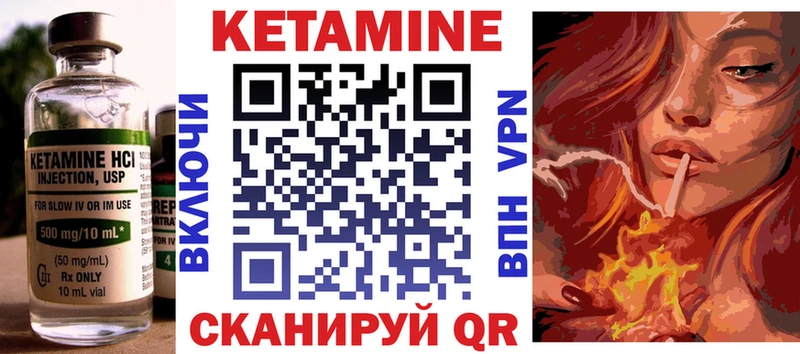 КЕТАМИН VHQ Севск