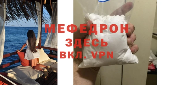 мефедрон мука Белоозёрский