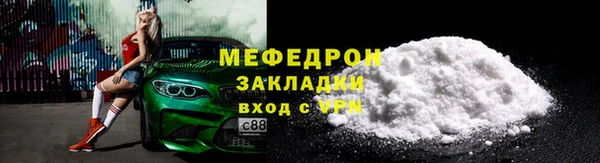 мяу мяу кристалл Белокуриха