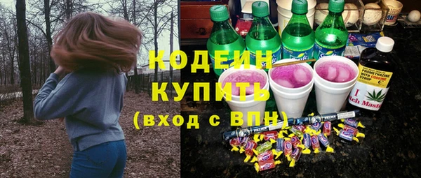 мяу мяу кристалл Белокуриха