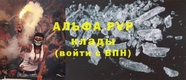 мяу мяу кристалл Белокуриха