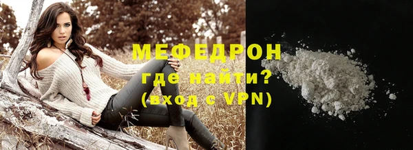 мяу мяу кристалл Белокуриха