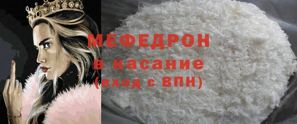 мяу мяу кристалл Белокуриха
