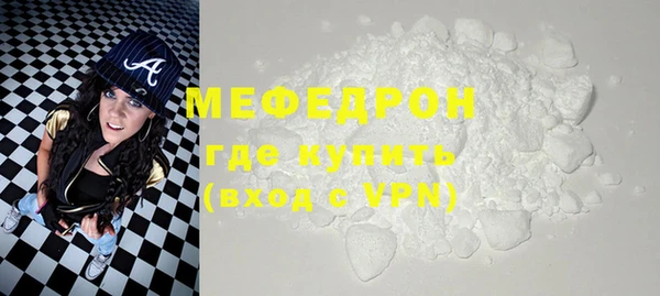 мяу мяу кристалл Белокуриха