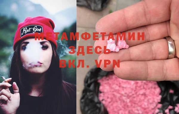 мяу мяу кристалл Белокуриха