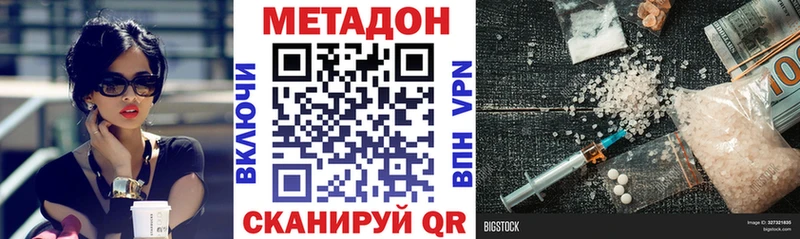 МЕТАДОН белоснежный  Севск 