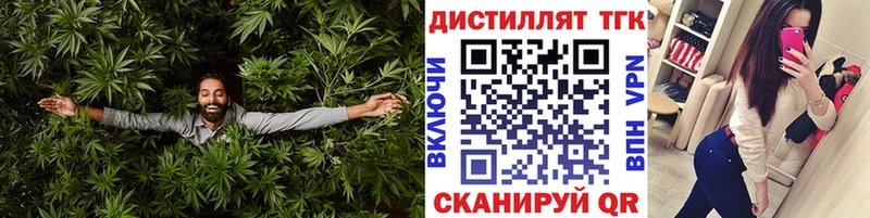 ТГК вейп с тгк  Севск 